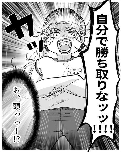 運動会で見つけたルフィ魂（インスタ・ブログ投稿用） (20)