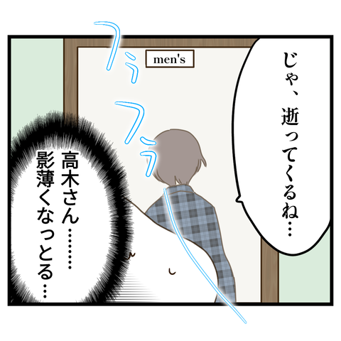 桜舞い散る中に忘れたい記憶を思い出す【5】⑥