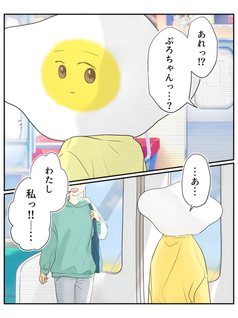 他人の気持ちはパンケーキ（3話紹介）4