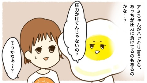 epⅡ5話6-6