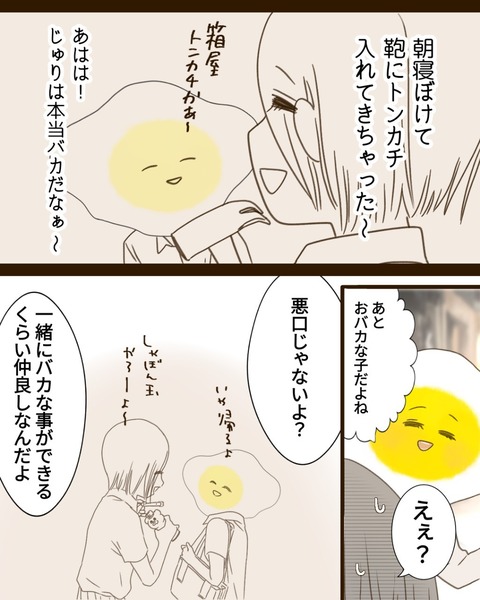 epⅣ3話4-7