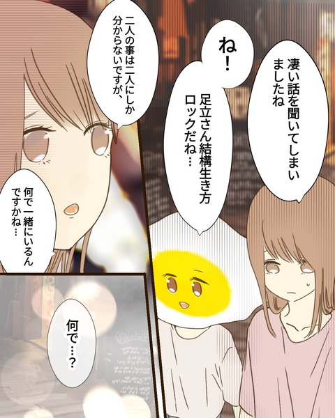 epⅢ73話①
