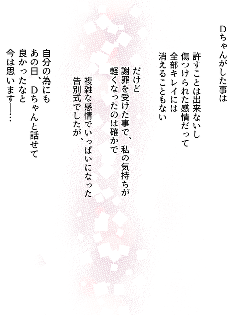 他人の気持ちはパンケーキ(4話追記記事)