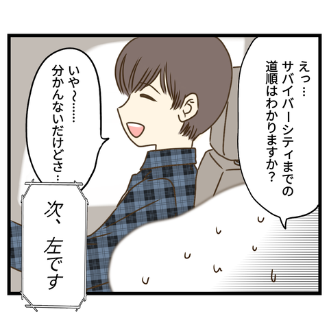 桜舞い散る中に忘れたい記憶を思い出す【3】 (5)