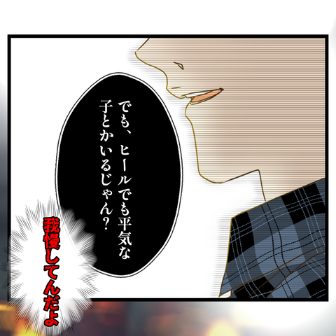 桜舞い散る中に忘れたい記憶を思い出す【14】③