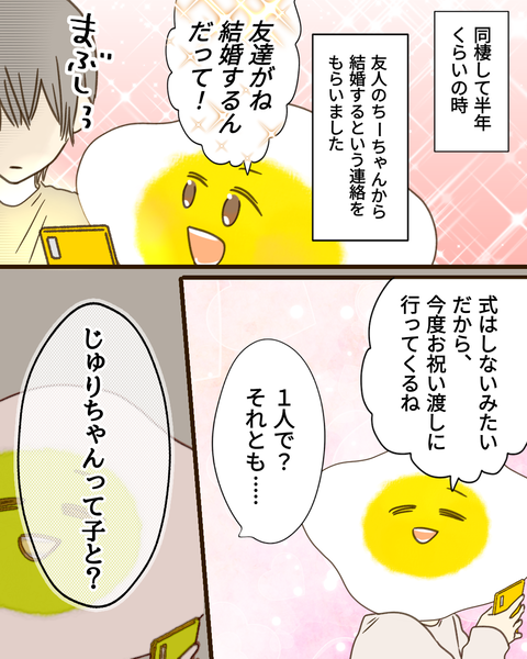 epⅣ48話③
