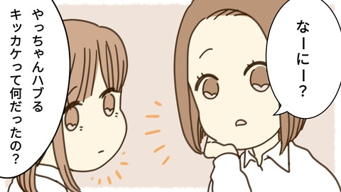 epⅡ19話1-5
