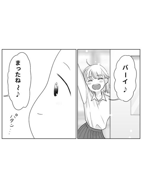 学校に行かない私が見た景色（ブログ・インスタ用　7話  (16)