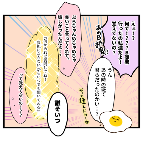 自分が間が悪いと感じる理由⑧