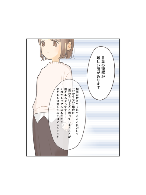 君と、明日へ。(インスタ・ブログ投稿用) (14)