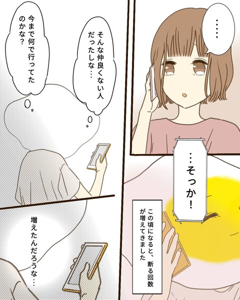 epⅢ60話2