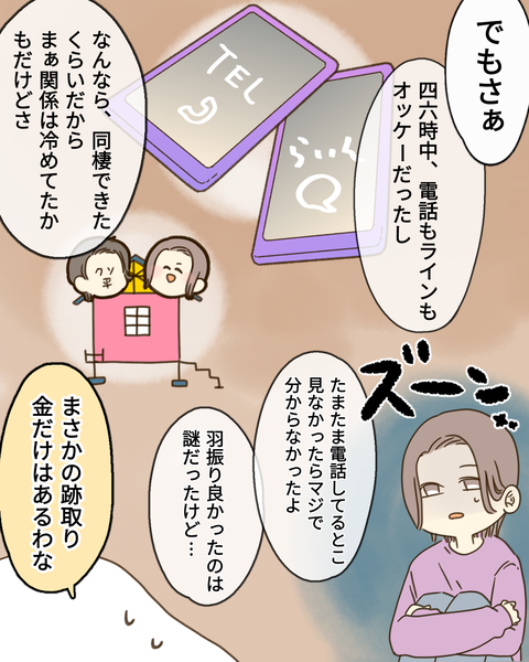 epⅣ40話②