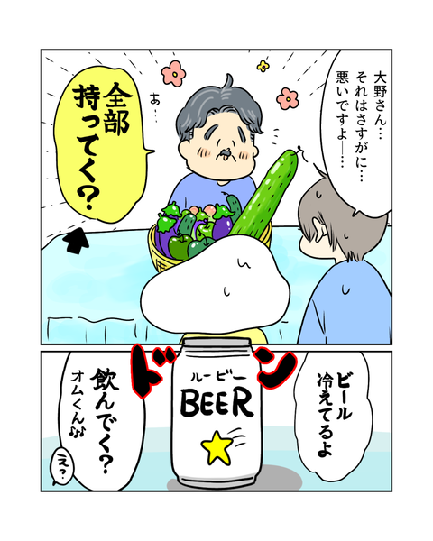 降臨！畑の聖者オジさん！ (インスタ・ブログ投稿用) (8)