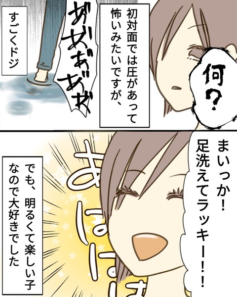 epⅢ4話2-10