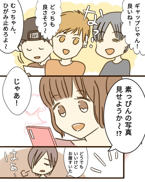 epⅢ6話3-6