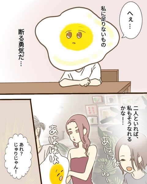 epⅢ29話2-7