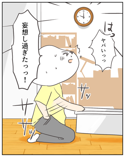 「こんな日もあるよね？」って思いたい (3)