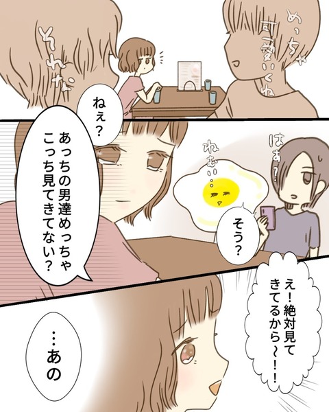 epⅢ17話4-6