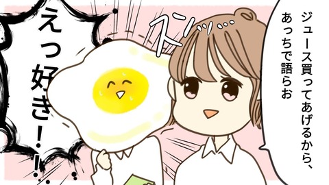 epⅡ8話5-5