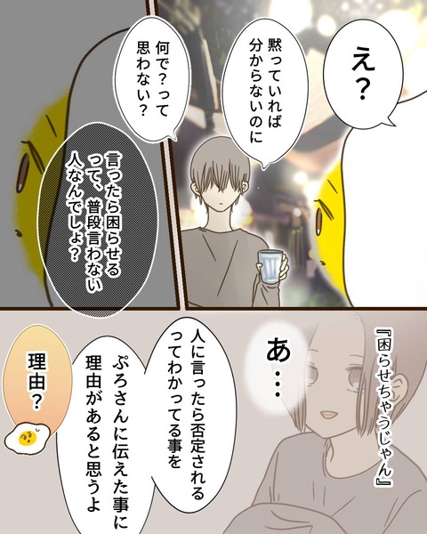 epⅣ27話④