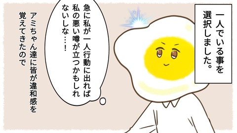 epⅡ39話5-6