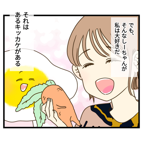 シカトされハブられた話【追加エピソード】【1】⑧