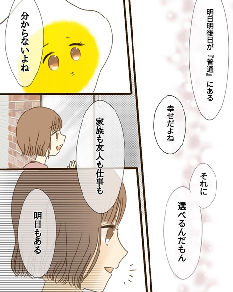 epⅢ75話3-8