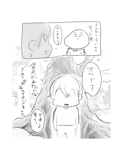 誰かを思い出すって大事だよね（後編）（インスタ・ブログ投稿用）  (22)