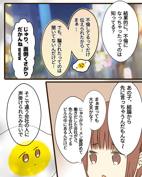epⅣ30話① (2)