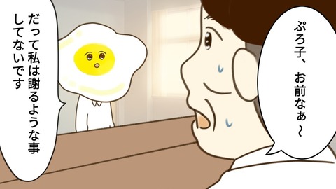 epⅡ31話1-5
