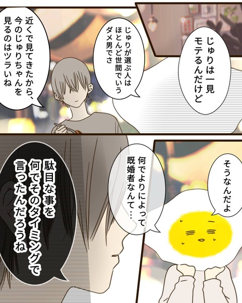 epⅣ27話③