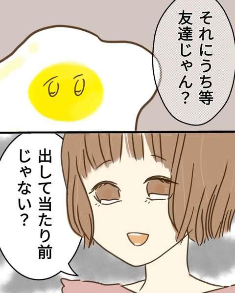 epⅢ6話6-3