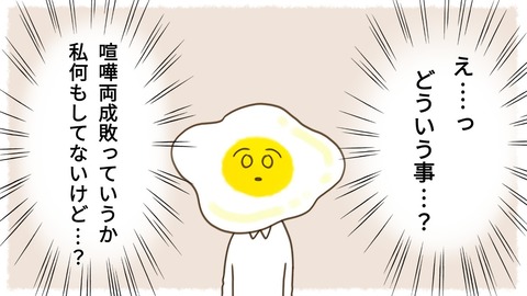 epⅡ30話2-5