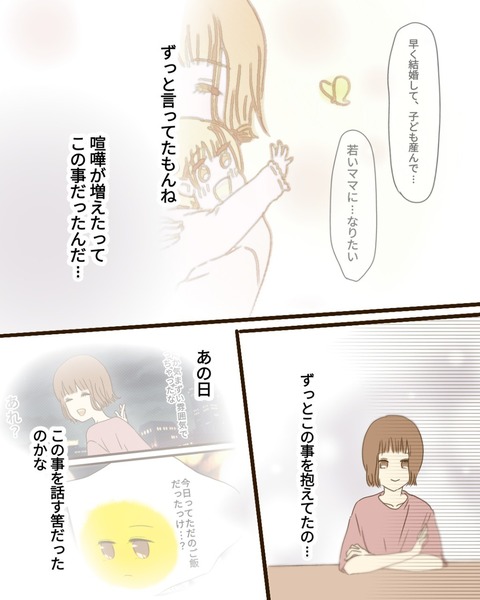 epⅢ66話3-6