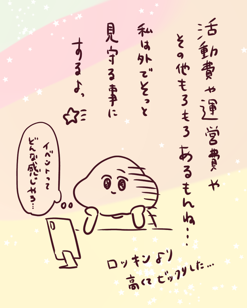 人生変わるぐらいの衝撃を味わいたい今日この頃 (4)