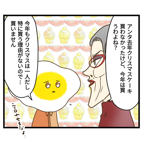 コンビニバイトは店長次第【20】⑥