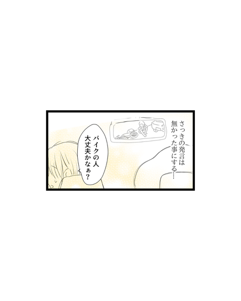 運転は思いやりだぞ！（インスタ投稿用） (10)