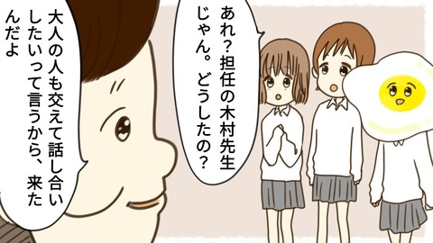 epⅡ25話3-6
