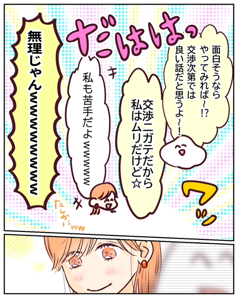 モヤモヤは10倍②2