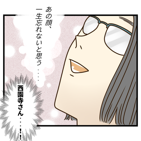 コンビニバイトは店長次第【6】⑤