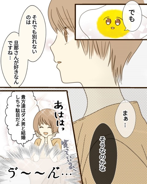 epⅢ72話3-9