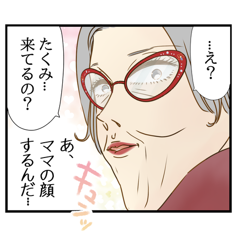 コンビニバイトは店長次第【18】① (9)