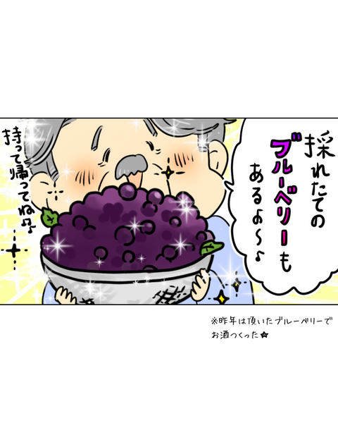降臨！畑の聖者オジさん！ (インスタ・ブログ投稿用) (10)