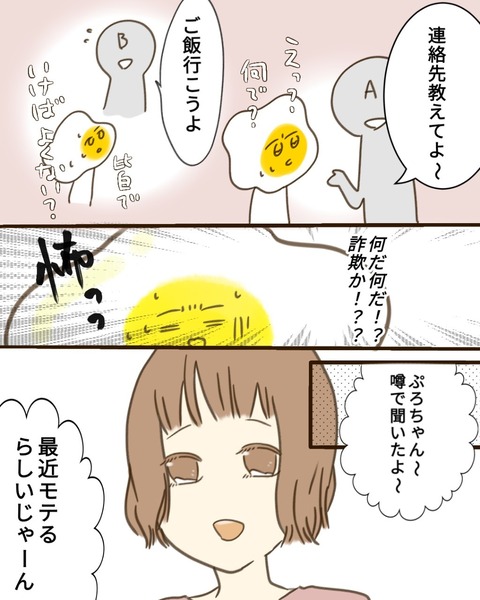 epⅢ14話4-8