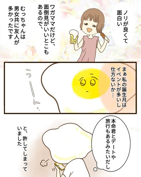 epⅢ12話2-8
