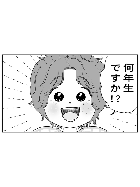 学校に行かない私が見た景色4話 （ブログ・インスタ投稿用） (7)
