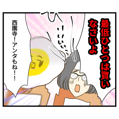 コンビニバイトは店長次第【21】④