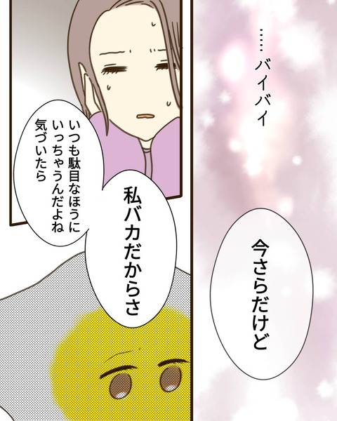 epⅣ43話④