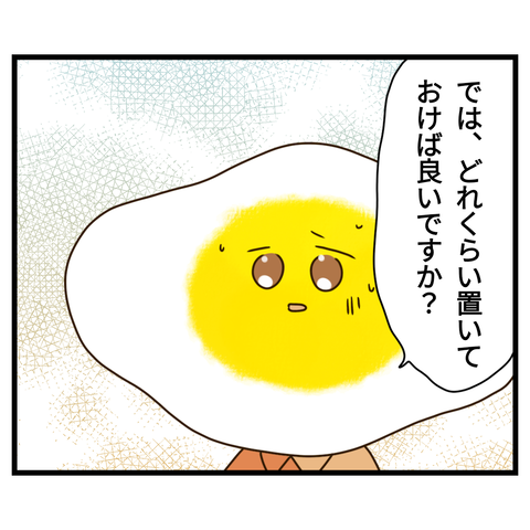 コンビニバイトは店長次第【15】③