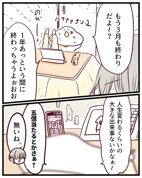 人生変わるぐらいの衝撃を味わいたい今日この頃 (1)